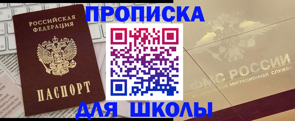 временная регистрация госуслуги в Курганинске